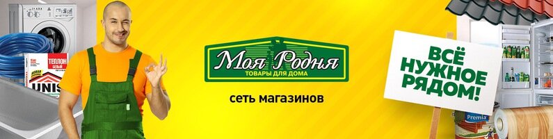 Моя Родня Интернет Магазин Пенза Каталог