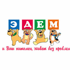 Эдем Зоомагазин Новокузнецк Интернет Магазин