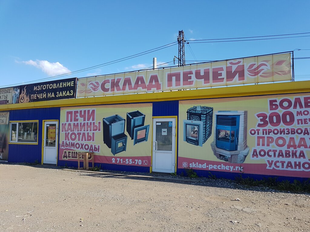 Магазин Печей Пермь