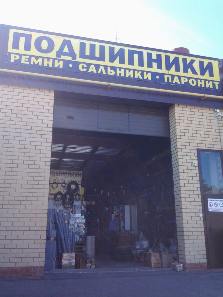 Улица общественная подшипники