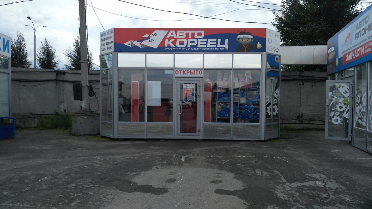Авто Кореец Екатеринбурге Интернет Магазин