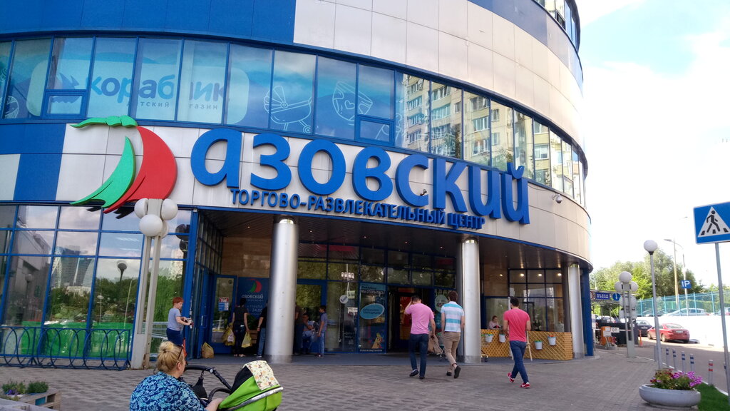 Тц Азовский Магазины Список