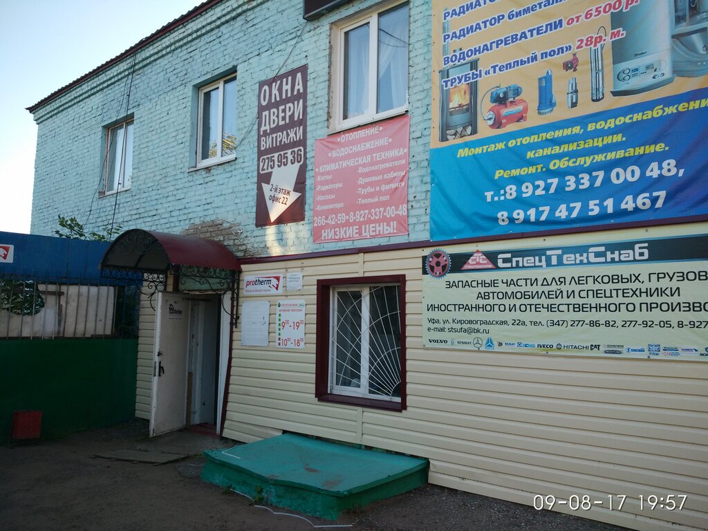 Кировоградская Уфа Магазин