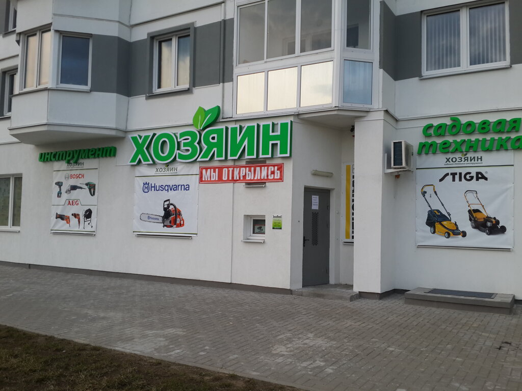 Агрошоп Интернет Магазин Барнаул