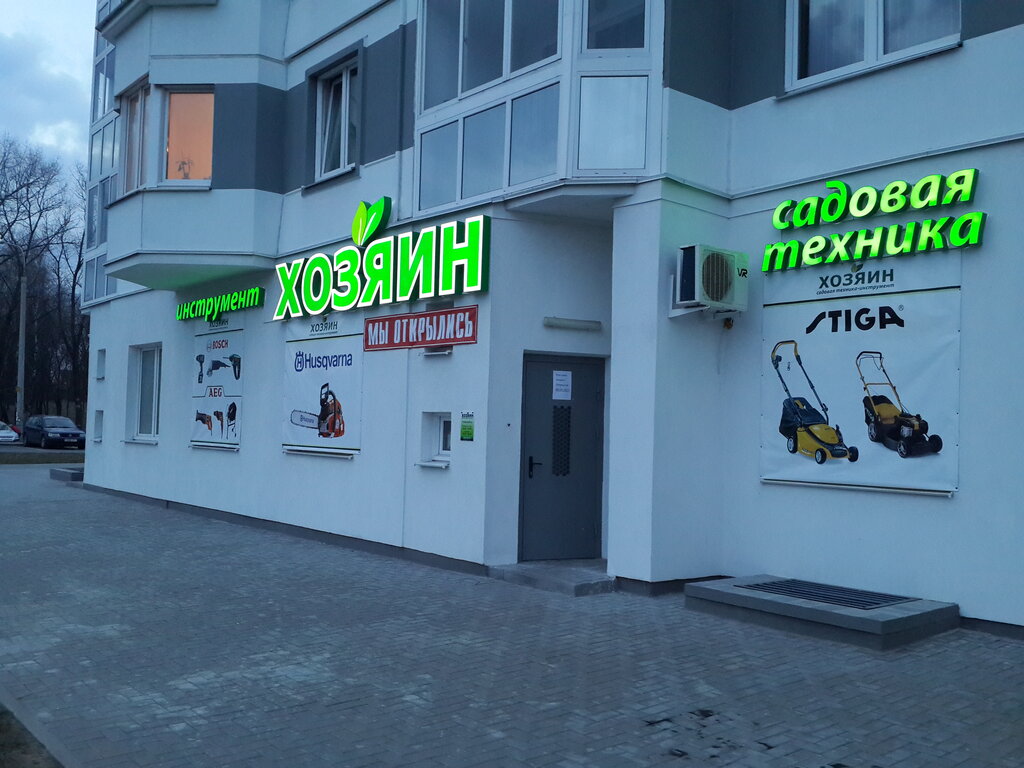 Агрошоп Интернет Магазин Украина