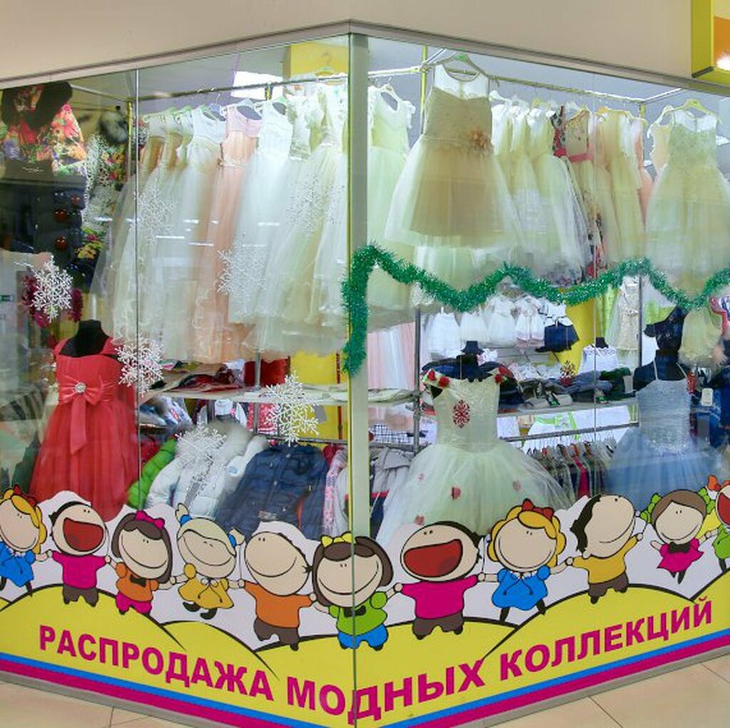 Совенок Магазин Детских Товаров Москва