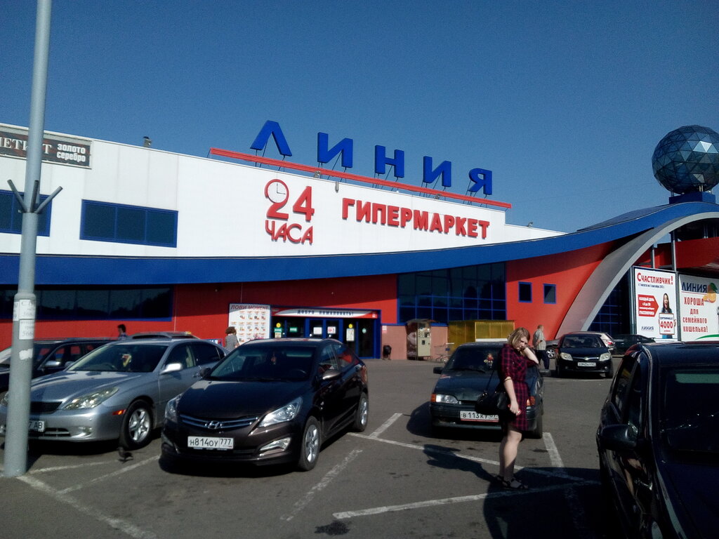 Магазин Линия Смоленск Официальный Сайт