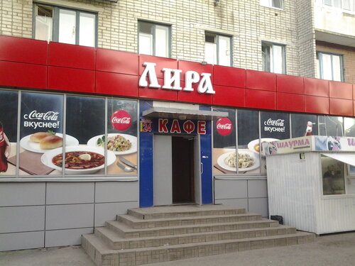 Кафе лада чебоксары