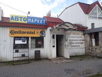 Автомаркет (Vostochno-Vyborgskoe Highway, 25), auto parts and auto goods store