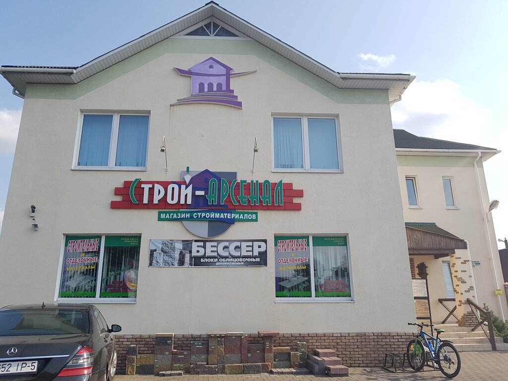 Hardware store Magazin № 164 ChTUP Stroygruppa-Torg, Slutsk, photo