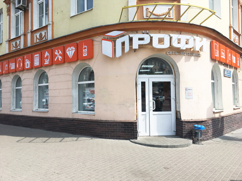 Магазин Профи Сочи Официальный Сайт