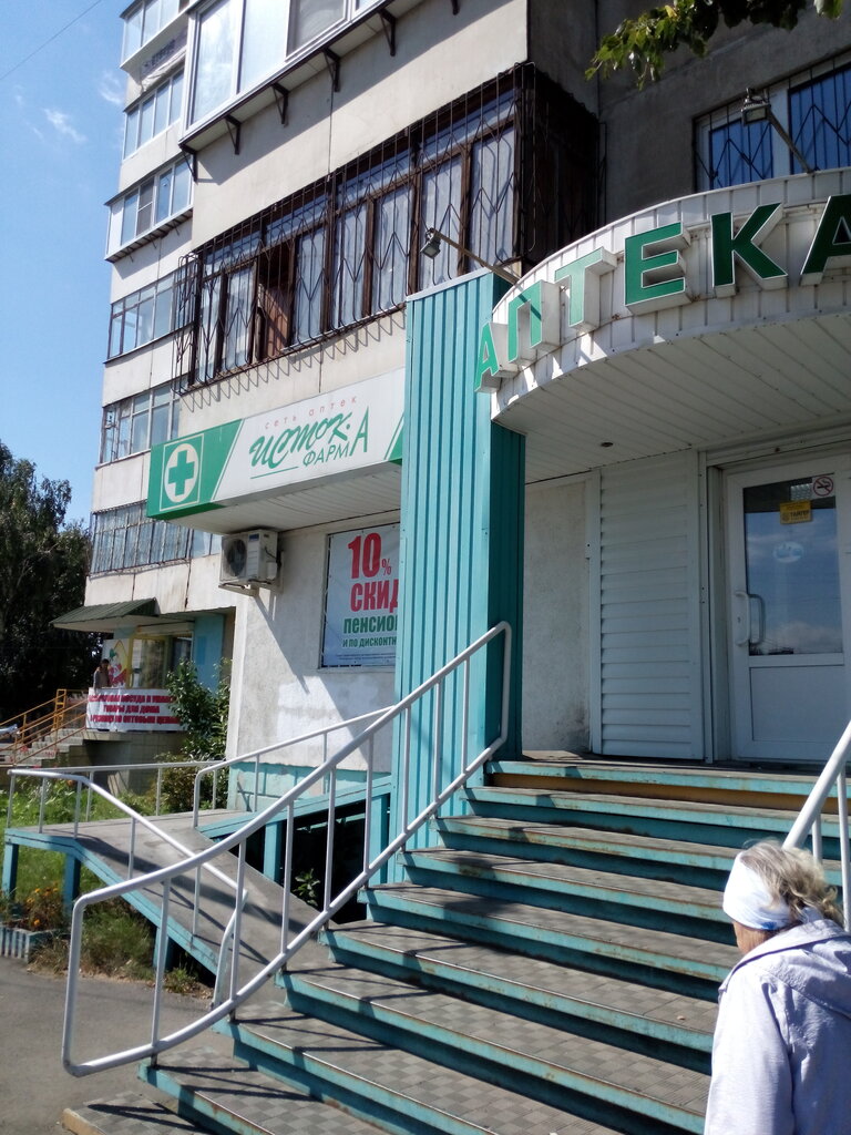 Фармапол волга чапаевск