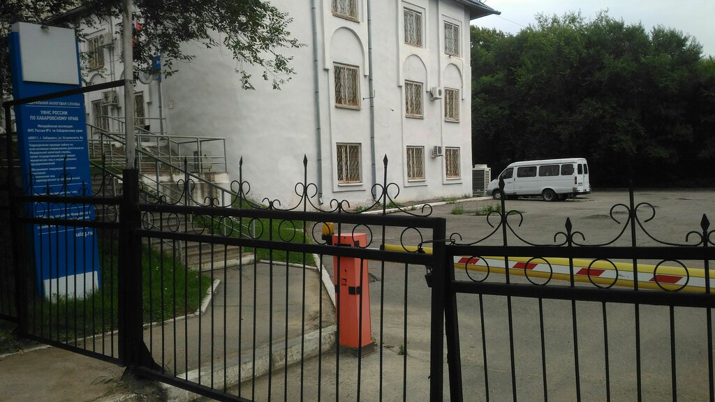 Tax auditing Mezhrayonnaya Ifns Rossii № 6 po Khabarovskomu krayu, Khabarovsk, photo