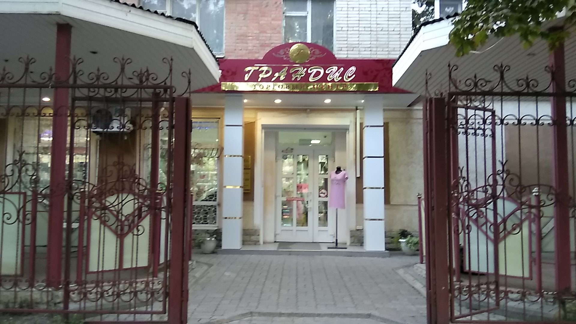 Светлана ул фрунзе 55а фото