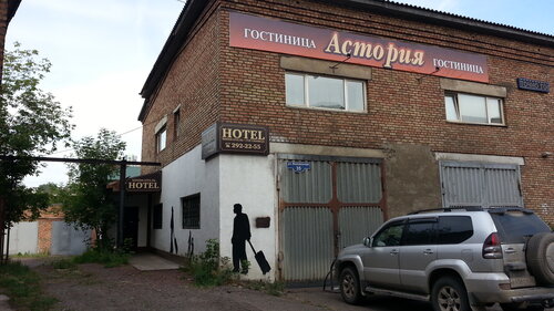 Астория