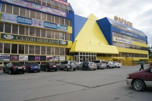 Фараон нижневартовское ш 4 стр 1 фото