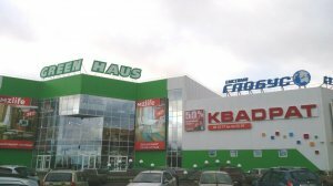 Магазин Хаус Киров