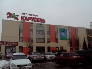 Магазин Чехова 1
