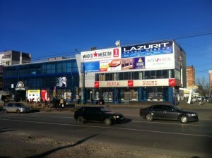 Космос Сити Магазин Одежды