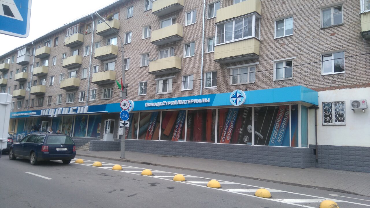 Магазин Турист В Полоцке Время Работы