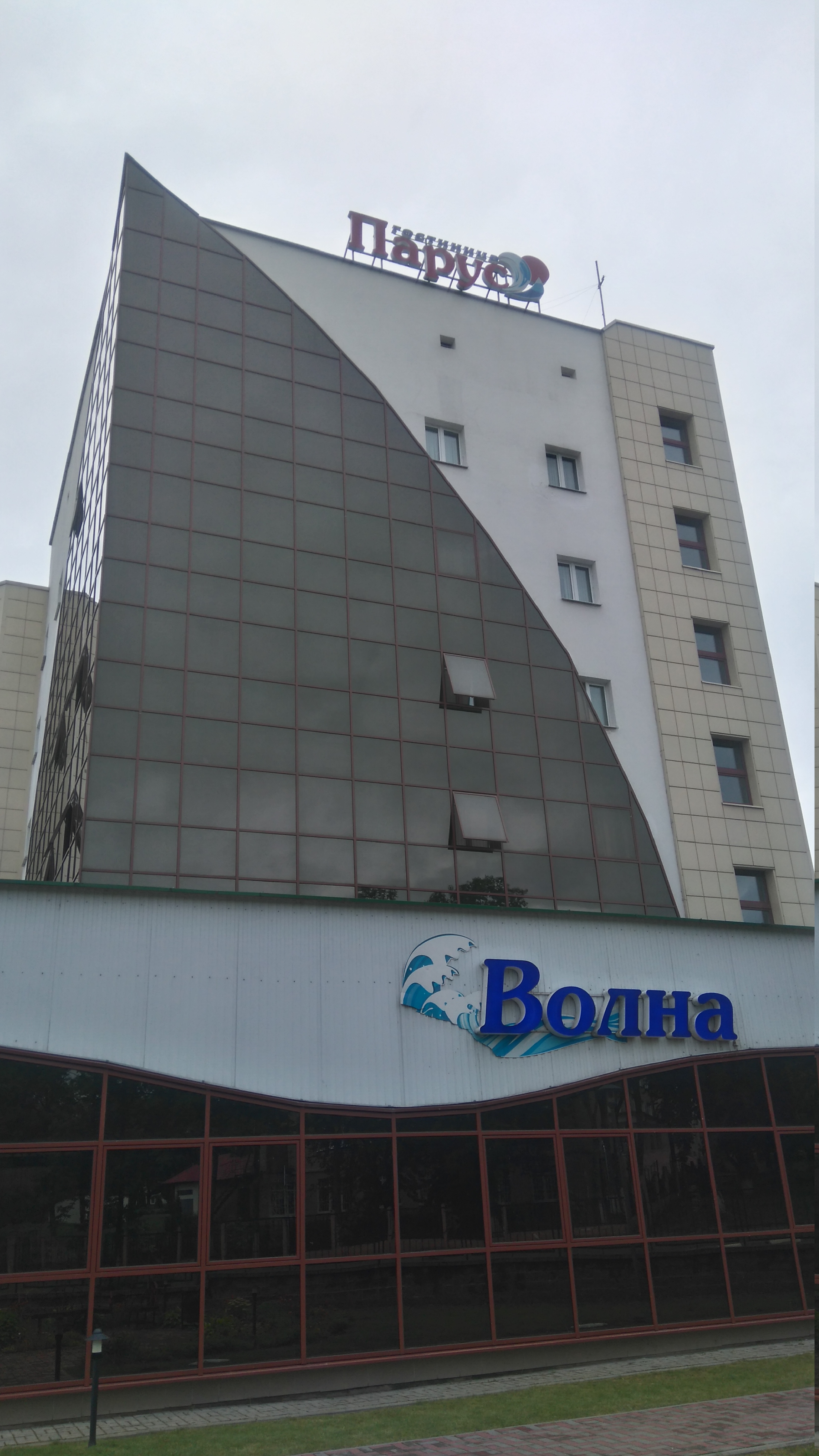 Фото Парус гостиница СГУСУ Витебского областного центра олимпийского резерва по гребным видам спорта