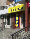 Фото 1 БИЗонТУР