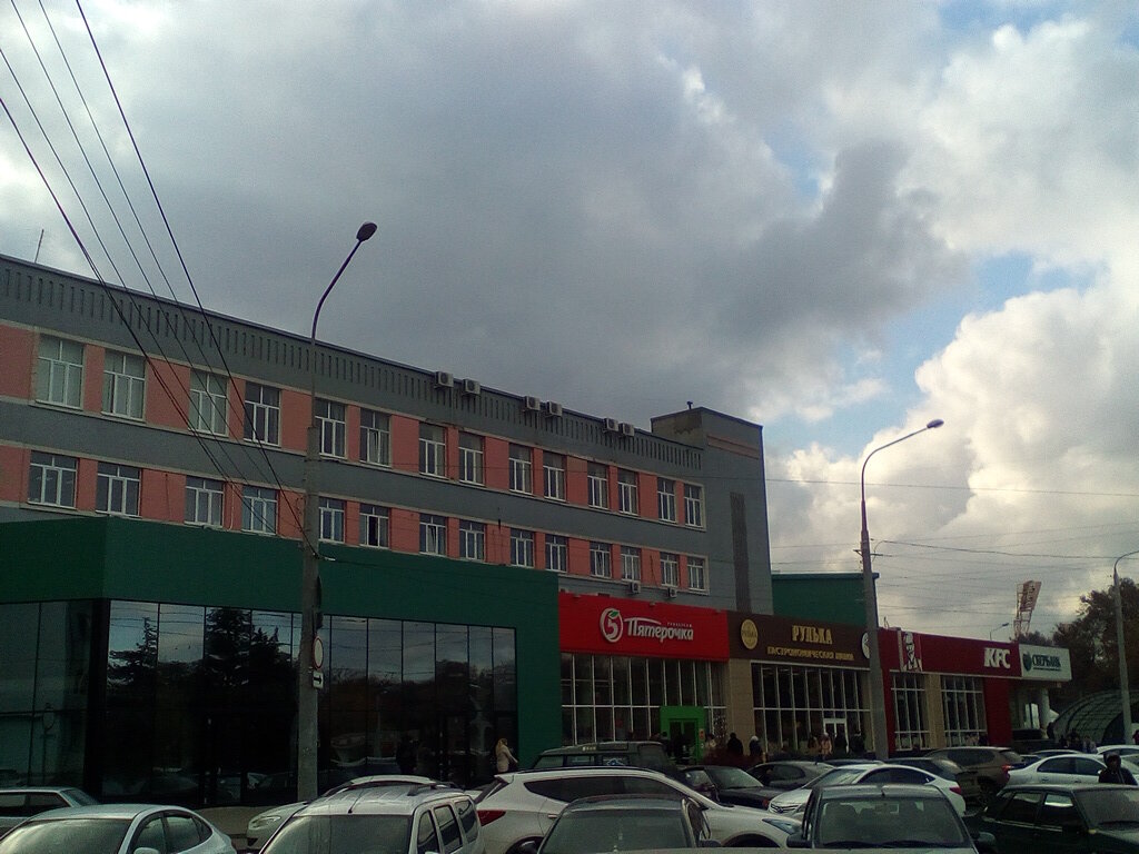 Bank Sberbank, Rostov‑na‑Donu, photo