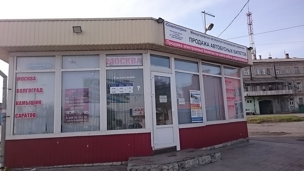 Магазин Одежды Таганрог Б У Октябрьская Площадь