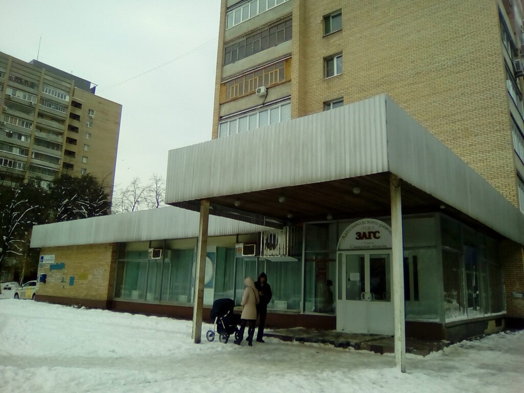 Registery office Department of the Civil Registry Office of the Avtozavodsky District of the Togliatti Urban District, Togliatti, photo