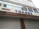 Tokgoz Makina (İstanbul, Kağıthane, Yeşilce Mah., Emirşah Sok., 14), welding equipment and materials