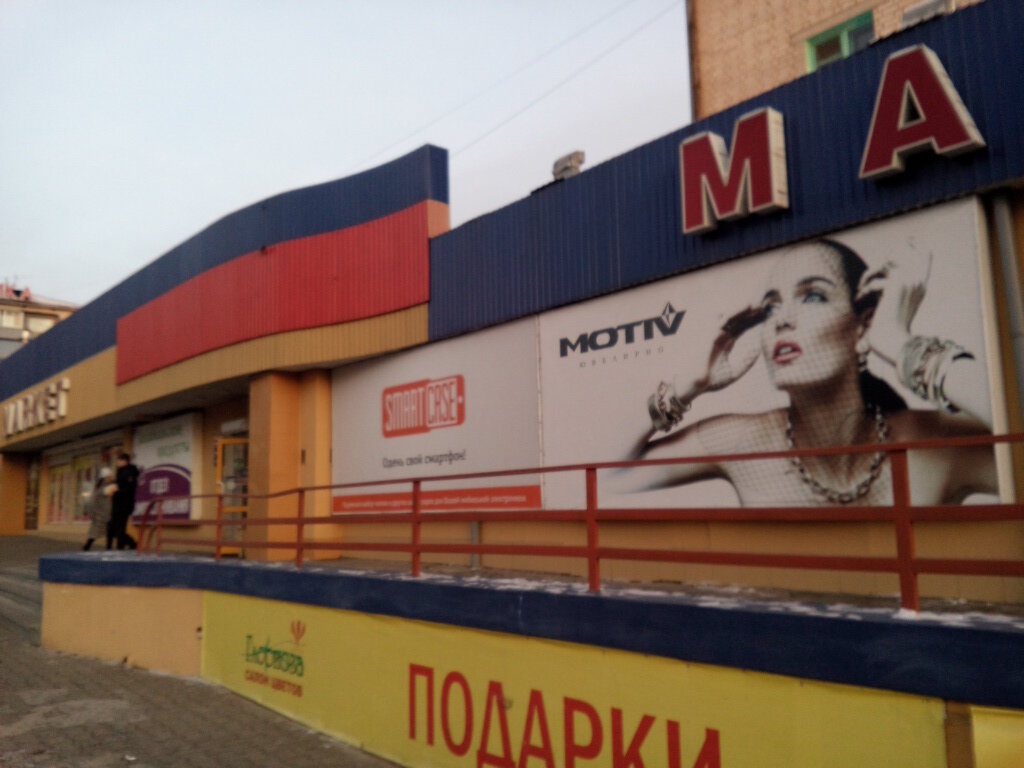 Магазин 24 Чита