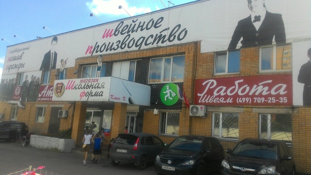 Магазин 1 Класс
