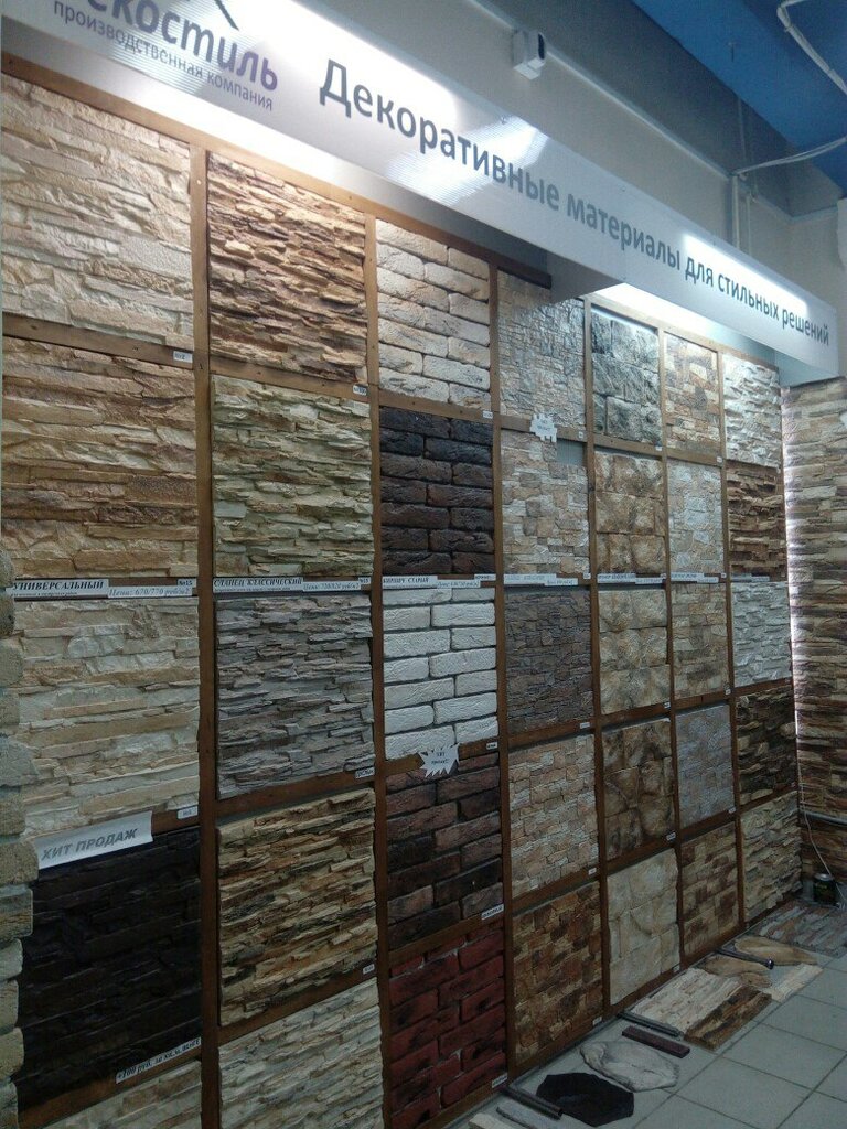 Gypsum products Proizvodstvennaya kompaniya Dekostil, Izhevsk, photo