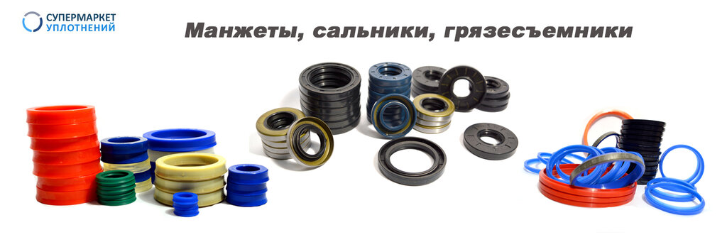 Резинотехнические Изделия Интернет Магазин