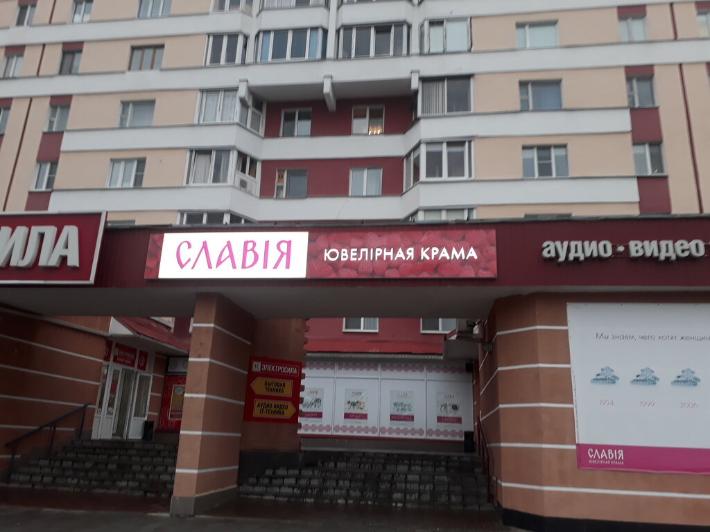 Оз Интернет Магазин Гомель