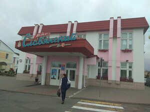 Славянский (Комсомольская площадь, 6), бар в Столине