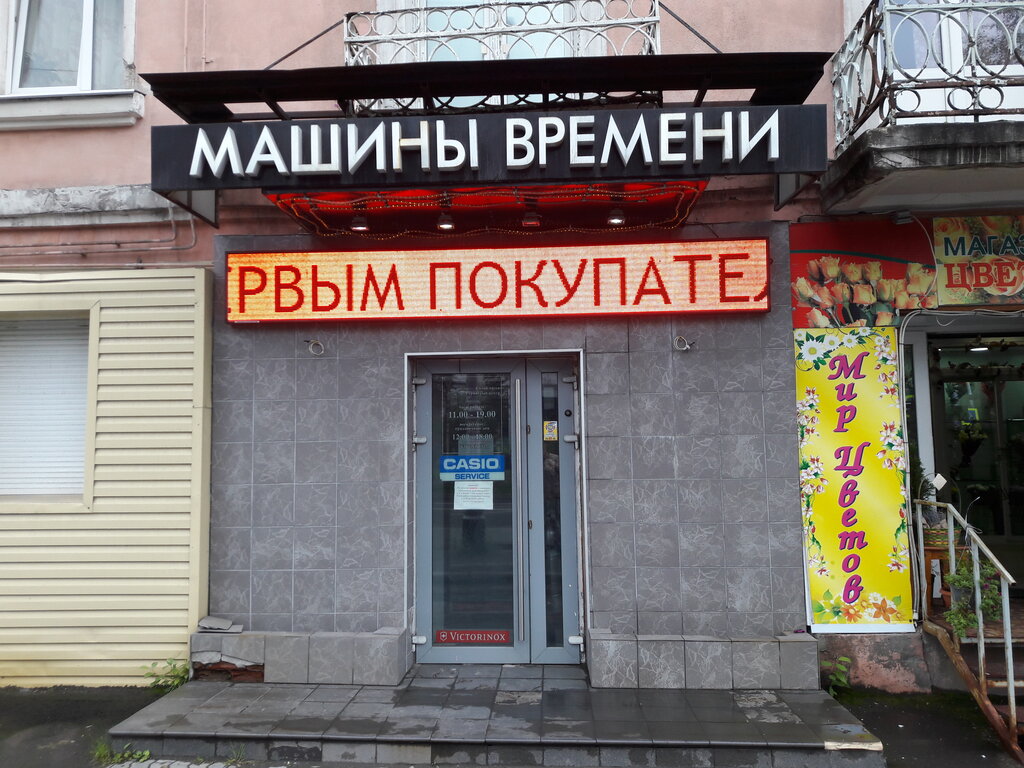 Магазин 24 Часа Мурманск