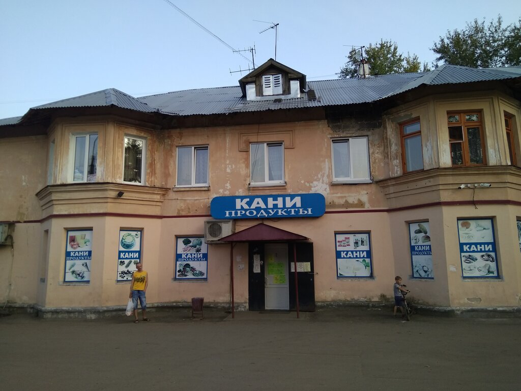 Grocery Кани, Nizhny Novgorod, photo