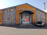 Апельсин, Склад (ул. Чкалова, 70Б, Рязань), строительный магазин в Рязани