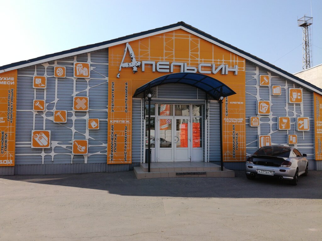 Hardware store Apelsin, Ryazan, photo