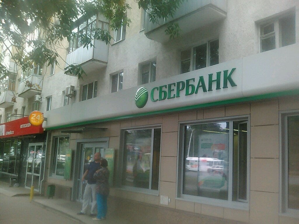 Bank Sberbank, Ufa, photo