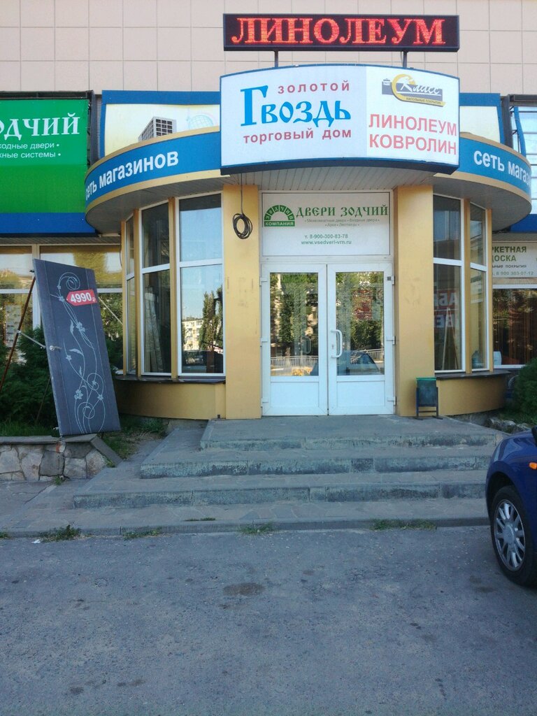 Магазин Золотой Гвоздь