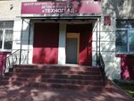Technograd Center for Scientific and Technical Creativity of Children and Youth (Voroshilova Street, 38) ، التعليم الإضافي