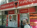 Torgovaya ploshchad (Dzerzhinskogo Avenue, 61) ، متجر جزارة، ديلي