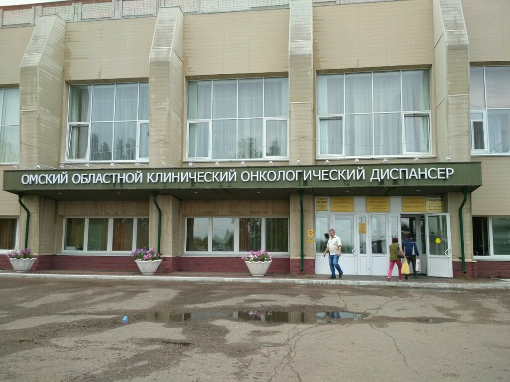 Специализированная больница Поликлиника № 1, Омск, фото