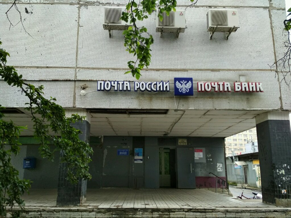 ATM Joint-stock company Post Bank, Saint Petersburg, photo