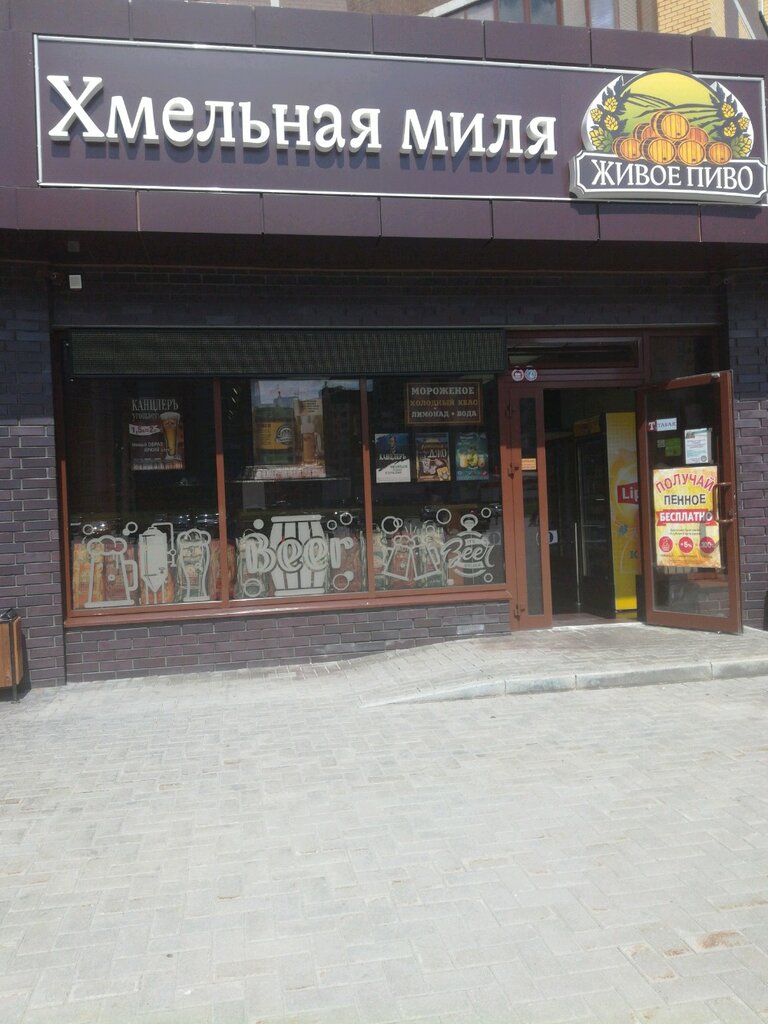 Магазин Миля Белгород
