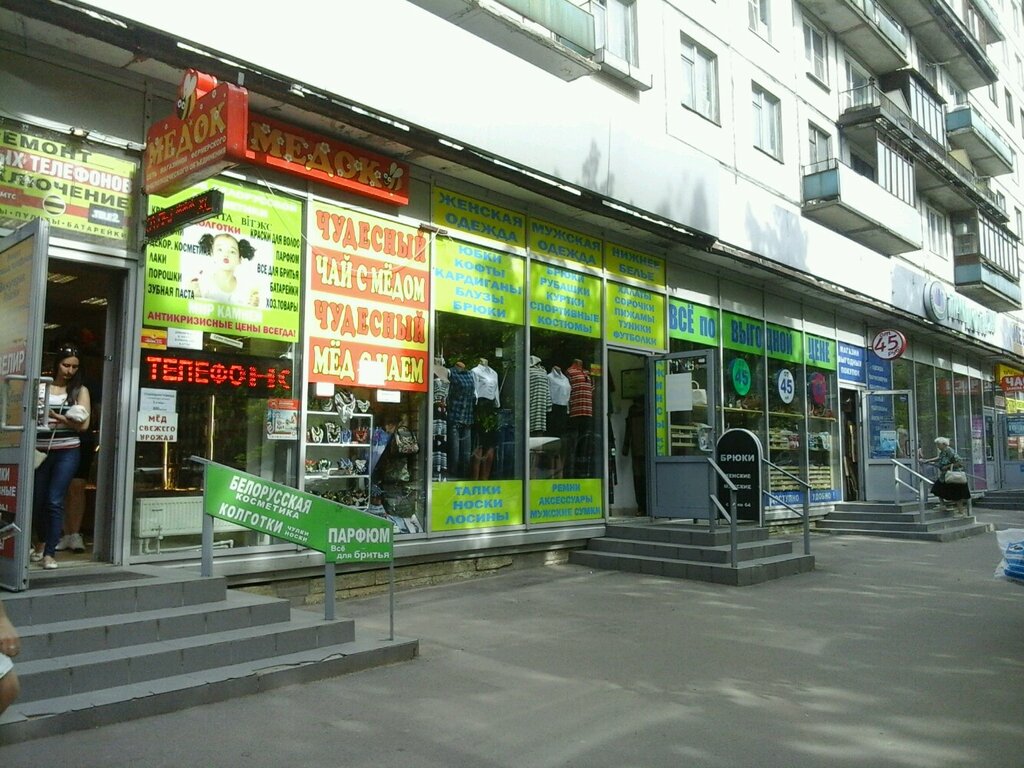 Магазин одежды Магазин Мужские и женские брюки, Санкт‑Петербург, фото