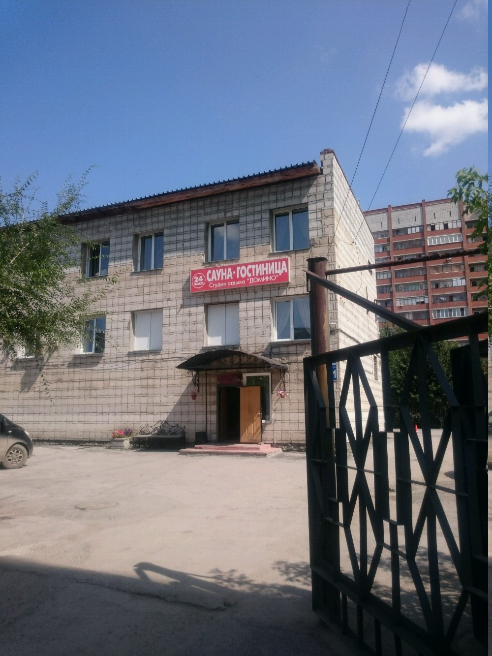 Фото Домино