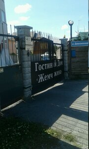 Жемчужина